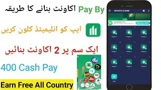 How To use PayBy App Multiple Account|1Sim 2 Account Pay By Application|Earn Free Balance#PayBy