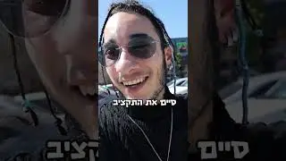 אתגר הסוואה ב1000 ₪ vs ב 1 ₪!!!