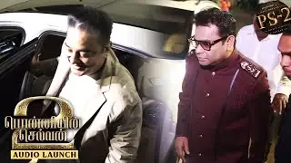 KamalHaasan, AR Rahman & More Celebrities Mass entry at #PS2 Ponniyin Selvan Audio & Trailer Launch