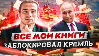 ВСЕ МОИ КНИГИ ЗАБЛОКИРОВАЛИ (МАКСИМ МЕРНЕС) - Мой Путь к Миллиону Долларов