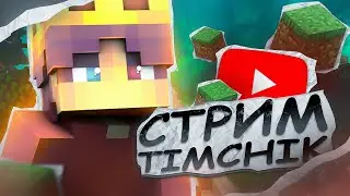 ❤️СТРИМ СКАЙВАРС И БЕДВАРС НА ❤️RuHypixel❤️ ИГРАЮ ❤️С ПОДПИСЧИКАМИ❤️ // БЕСПЛАТНОЕ ПАТИ❤️