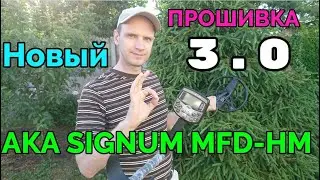 Прошивка и меню нового металлоискателя AKA Signum MFD-HM.