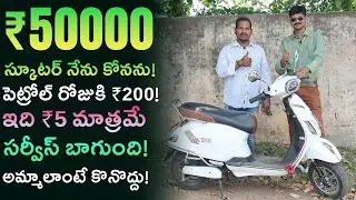 Eko Tejas Era Pro Electric Scooter Customer Review Telugu - EV Kurradu