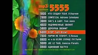 Реклама 5555 код 1800 (2010)