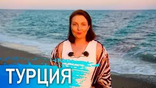Лечение в Турции. "Как я лечился в Анталье" – личный опыт знакомства с медициной Турции.