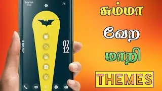 வேற மாறி🔥| Best Themes for Android | Any Mobiles | 2022 | Tech Trending Tamil