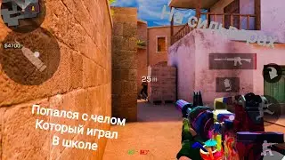 ДЕМКА /СЫГРАЛ С ЧЕЛОМ КОТОРЫЙ ИГРАЛ В ШКОЛЕ 🧑‍🏫