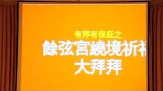 宣傳 COSCUP 2011 @OSDC 2011 Lightning talk
