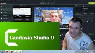 Full Review of Camtasia studio 9