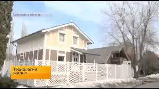 Каркасно-панельные дома V поколения Тамак