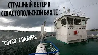 Страшный ветер с дождём 
