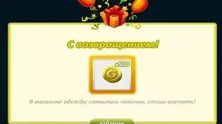 ☆ РАБОЧИЙ ПРОМОКОД НА 500 ЗОЛОТА В АВАТАРИИ! ☆