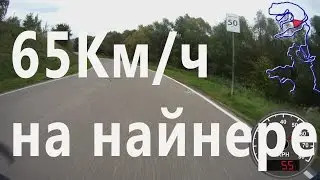 На найнере 65км,ч. Олимпийская велотрасса в крылатском..Велосипедный nurburgring.