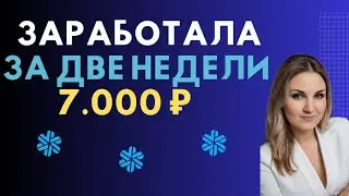 Как заработать в сетевом? С чего начать новичку. Интервью с партнёром. #siberianwellness  #сетевой