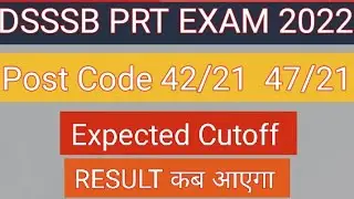 DSSSB PRT Expected Cutoff | DSSSB PRT Result Date