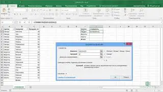 Функция СУММЕСЛИ в excel SUMIF