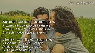 RASA - Забери меня [JVSTIN Remix] [lyrics-RU/LT]