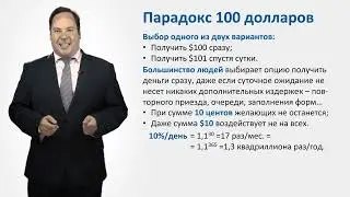 5.1.1. Межвременной выбор