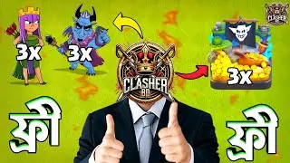 FREE Scenery & Hero Skins Giveaway | Clash of Clans বাংলা