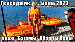 Геленджик пляж 