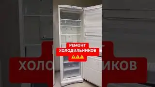 🎁ХОЛОДИЛЬНИК INDESIT С No Frost!
