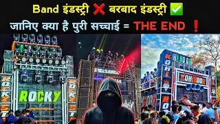 Band industry ❌️ Barbat industry ✅️ । Band इंडस्ट्री के सीक्रेट बाते 😱 Rocky star band ❗️