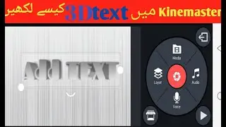 how to write 3d text in kinemaster| 3d text | Editing in kinemaster |kinemaster edditing|