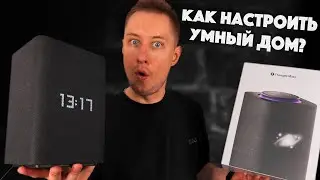 Yandex Station Max (Zigbee) - Is It Worth It?