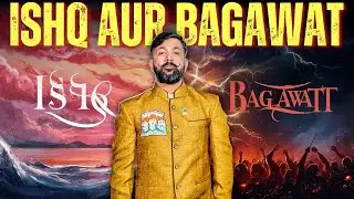 क्या आपने इश्क़ किया,बग़ावत की? ग्रैंडमास्टर शिफूजी। #grandmastershifuji #motivation #lifelession