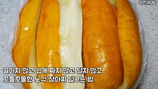 끓이지않고쉽게 짜지않고 달지않고 꼬들꼬들한 노각장아찌 담그는법