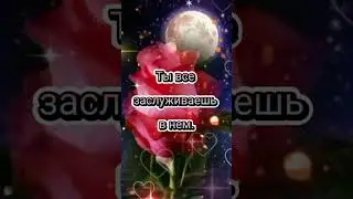 Спокойной ночи от меня