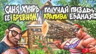 МЕГА ДАЧА ПОД ЖМЫХОМ