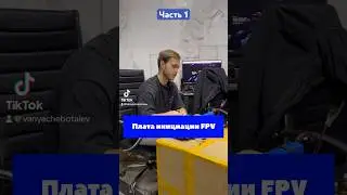 Закончили прототипирование платы инициации ( подрыва ) Для FPV камикадзе. Часть 1