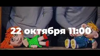 Трейлейр Пинокио