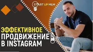 Как работает лента в Instagram.  Как попасть в ТОП инстаграм