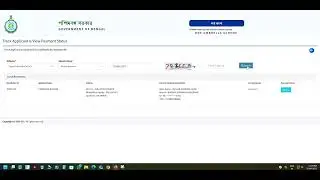 বয়স্ক ভাতা কীভাবে চেক করবেন WB All pension Status Check