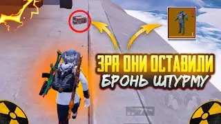 ЗРЯ ОНИ ОСТАВИЛИ БРОНЬ ШТУРМУ🥵🔥ШТУРМ 7 КАРТА в METRO ROYAL | PUBG MOBILE❤️