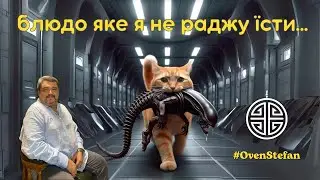 #MasterOvenStefan