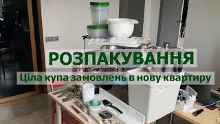 Ціла купа замовлень || Що буду робити найближчі 2 місяці