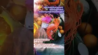 आपको और आपके पुरे परिवार को छठ पूजा की हार्दिक शुभकामनाएं 🙏🏻 | छठ पूजा 2024| #indianfestival
