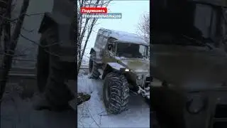 Самодельный вездеход на ободрышах Ураган