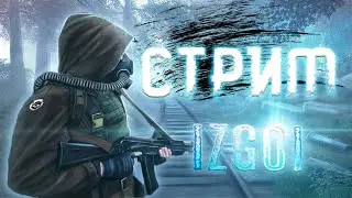 ГУЛЯЕМ ПО ЗОНЕ| Mysterious Zone | DAYZ STALKER RP | #dayz #dayzrp  #stalkerrp #stalker2