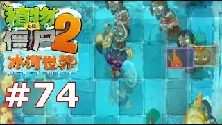 ДОЖДЬ ИЗ СЕМЯН ВЕРНУЛСЯ!!\\Растения против Зомби 2 (Китайская Версия)#74