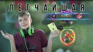 HOW TO EASILY WIN ANY GAME USING ALDOUS??? / HOW TO EASILY WIN RIMBS WITH ALDOUS IN SOLO ON EASY?