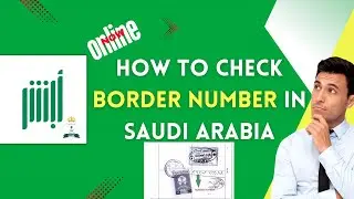 HOW TO EASILY FIND YOUR BOARDER NUMBER ONLINE IN SAUDI ARABIA | #ksa #boardernumber #saudiarabia