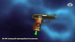 HK P9 вариант S, немецкий  самозарядный пистолет Heckler & Koch ЧТО ВНУТРИ