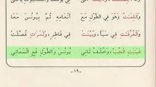 3 الكلمات المؤنثة   تتمات اللؤلؤ المنظوم في ذكر جملة من المرسوم بصوت الشيخ أيمن رشدي سويد مكررة 10 م