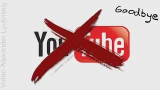 GoodBye AMERIKA - Наутилус Помпилиус (ПРОЩАЙ YOUTUBE)