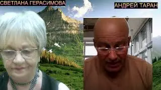 Андрей Таран. Украина - Крым - Россия. Варианты будущего Зеленского