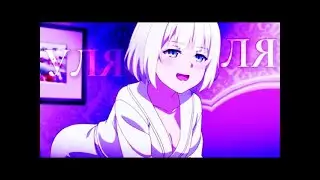 аниме клип-  между нами уляля amv